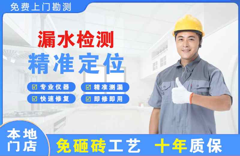 丁青漏水检测精准定位